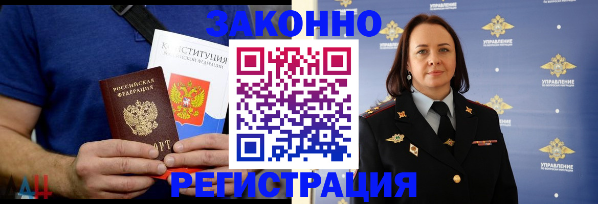 регистрация для школы в Новосибирске