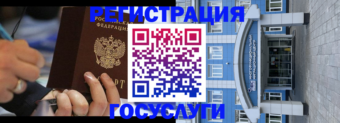 временная регистрация собственник в Новосибирске